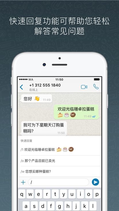 WhatsAppBusiness
