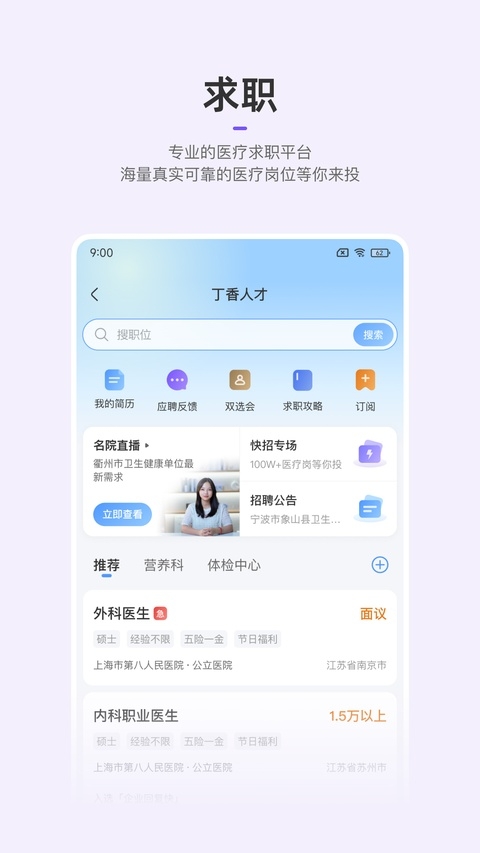丁香园
