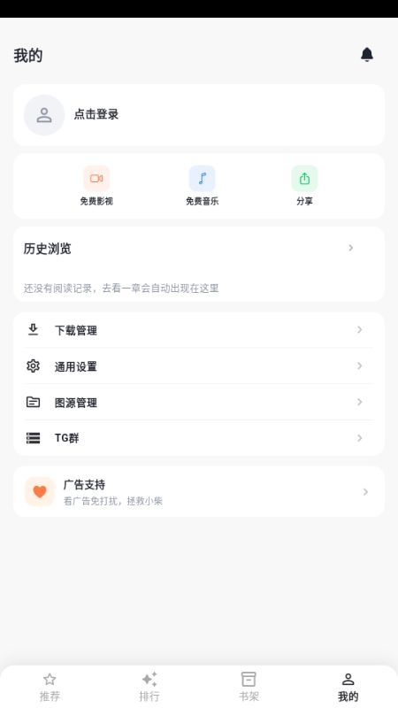 小柴漫画