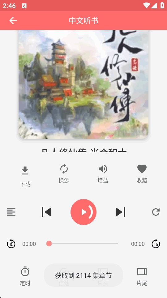 昊昊享听