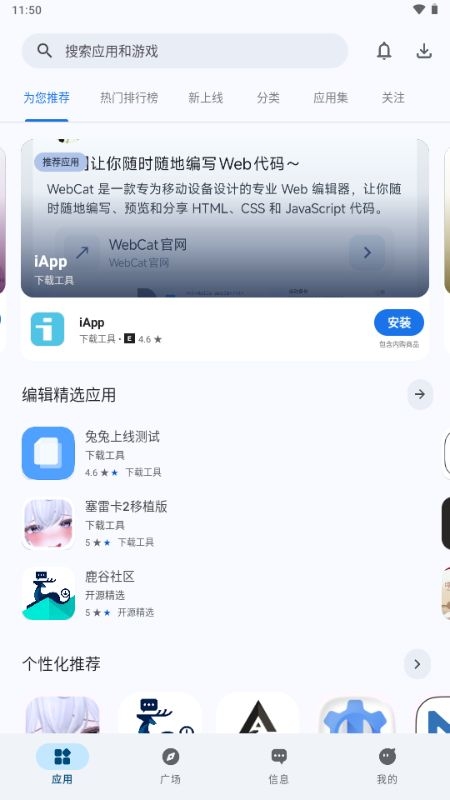 兔兔Apk