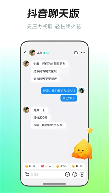 多闪