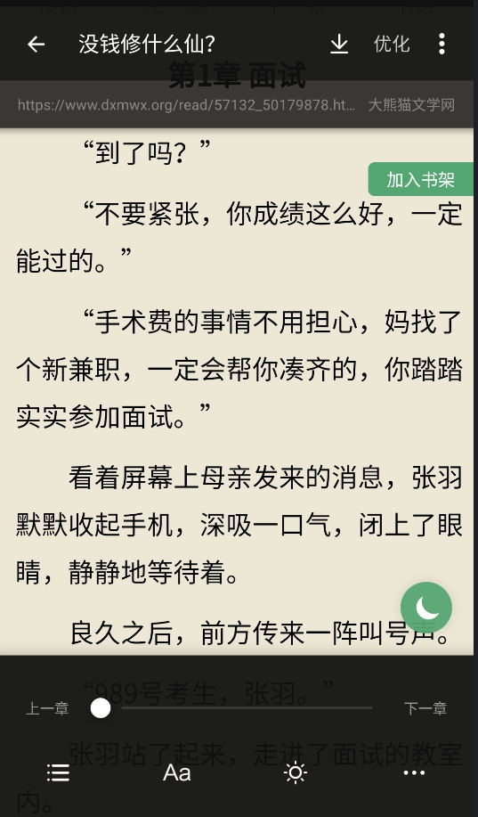 搜书大师