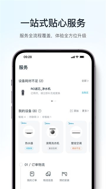 美的空调遥控器