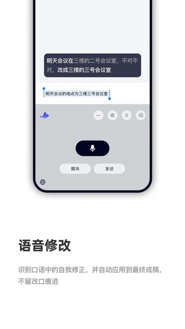 CosyVoice输入法