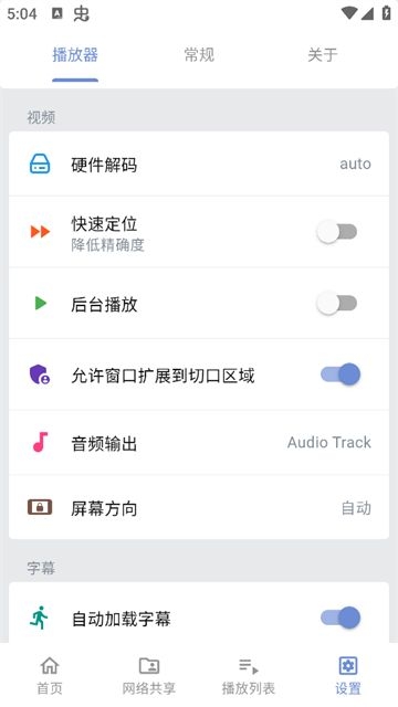 Reex播放器