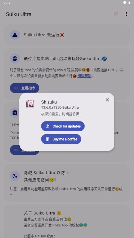 SuikuUltra
