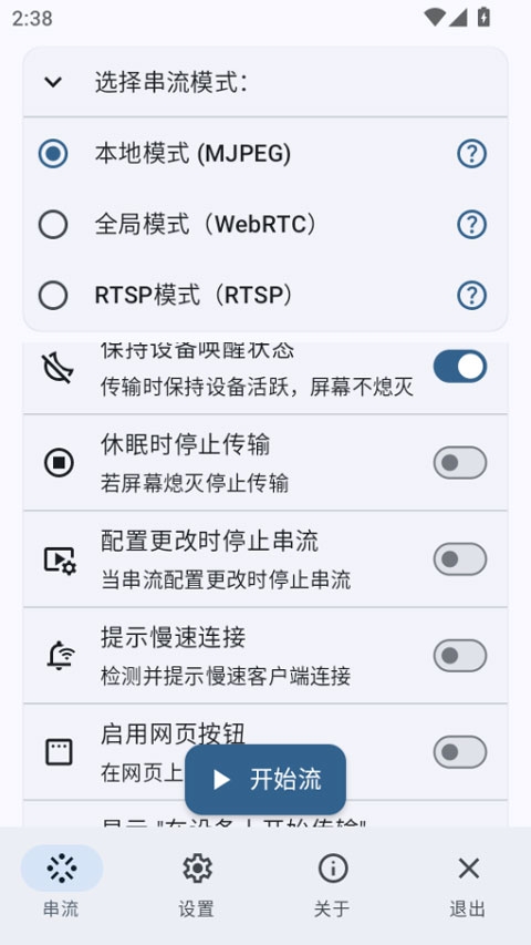 ScreenStream