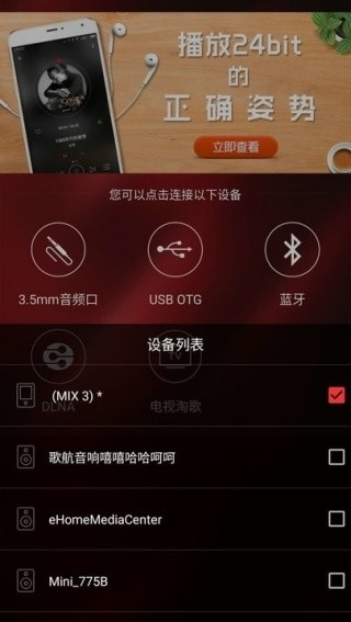 HiFi音乐