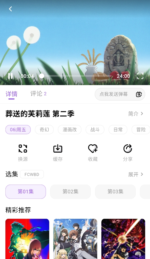 番茶屋动漫