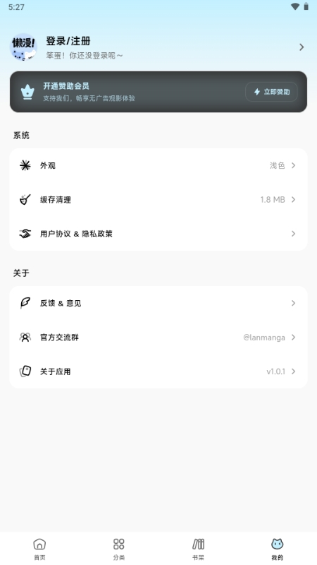 懒漫画