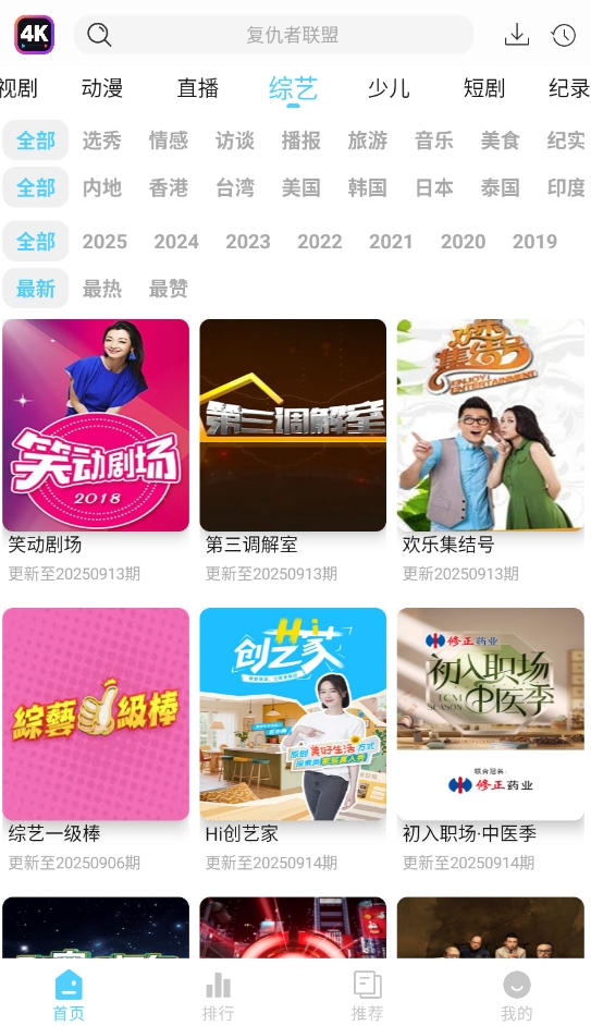 4K剧下饭