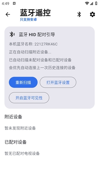 土拨鼠大屏助手App