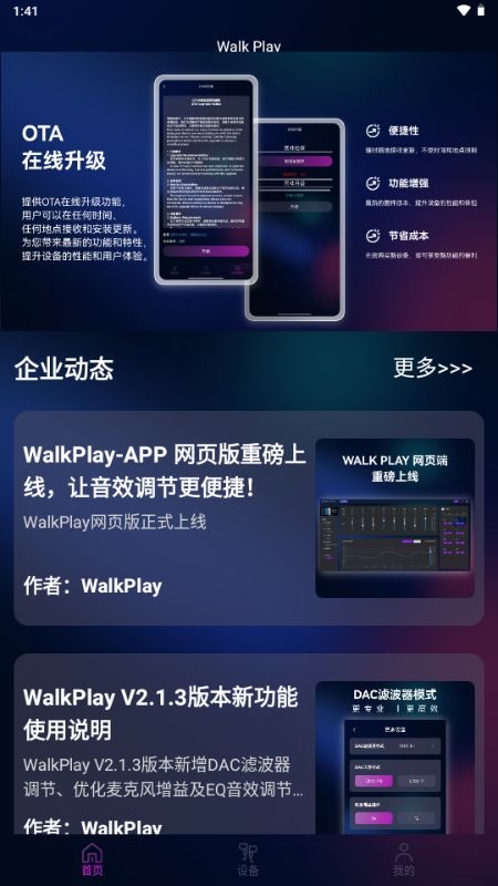 WalkPlay