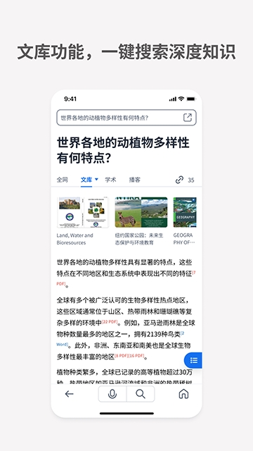 秘塔AI