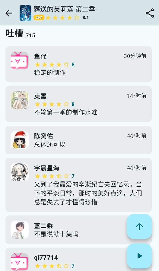 AnimeFlow动漫