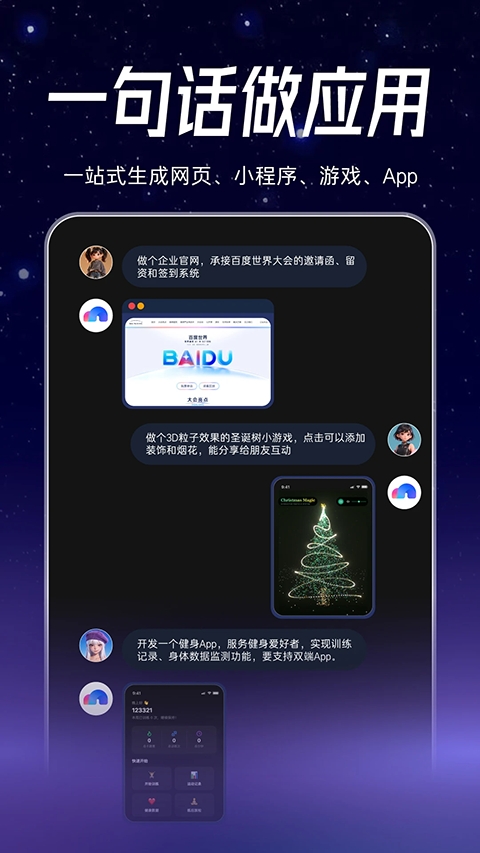 秒哒手机版