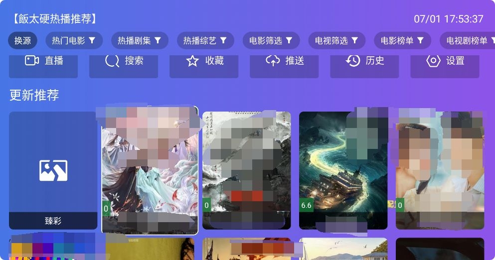 饭太硬