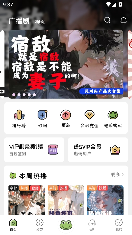 蛙趣FM