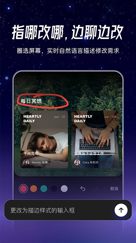 秒哒手机版