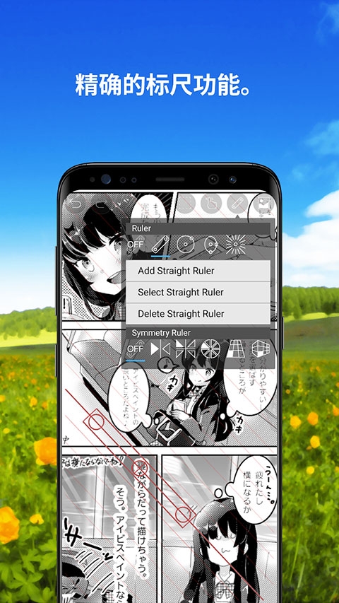爱笔思画x安卓版