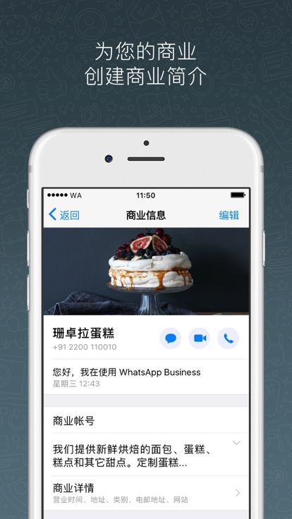 WhatsAppBusiness