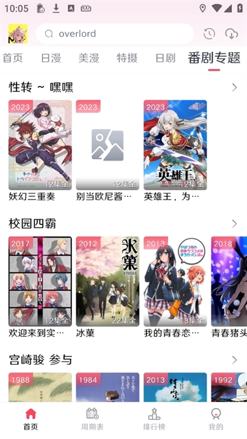 MuteFun动漫