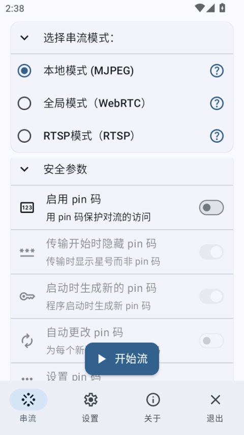 ScreenStream