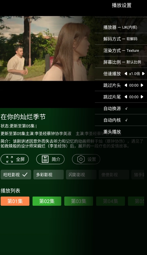 小草影视