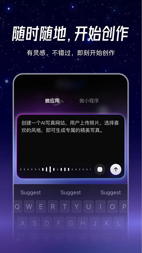 秒哒手机版