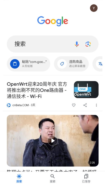 谷歌浏览器