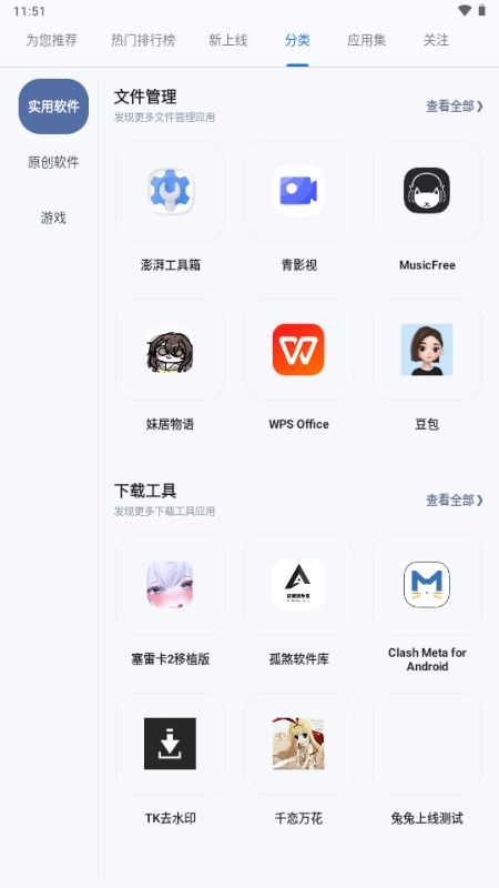 兔兔Apk
