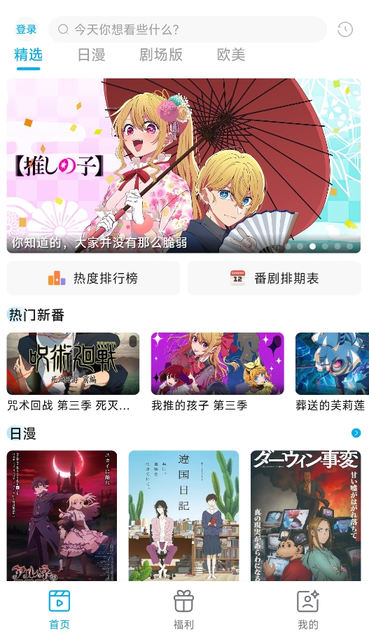Lanerc动漫