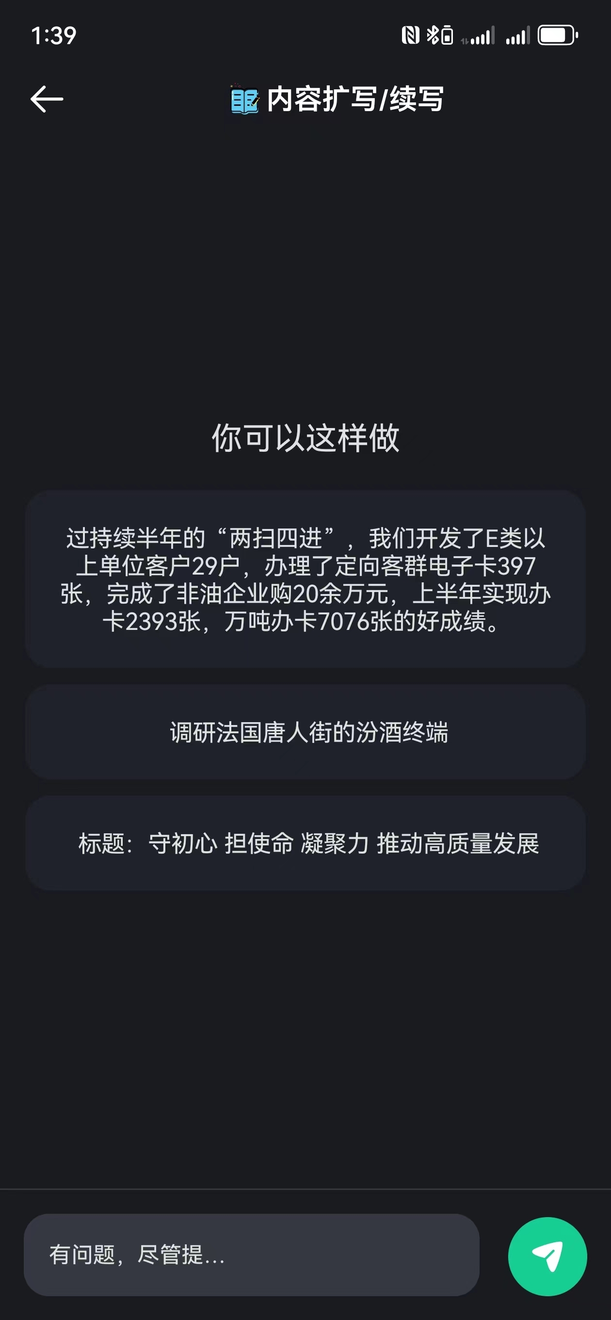 神笔AI创作
