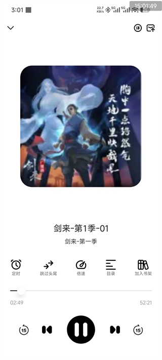 鸭趣听书最新版