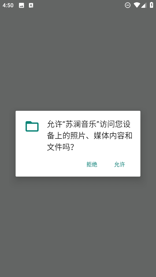 苏澜音乐app