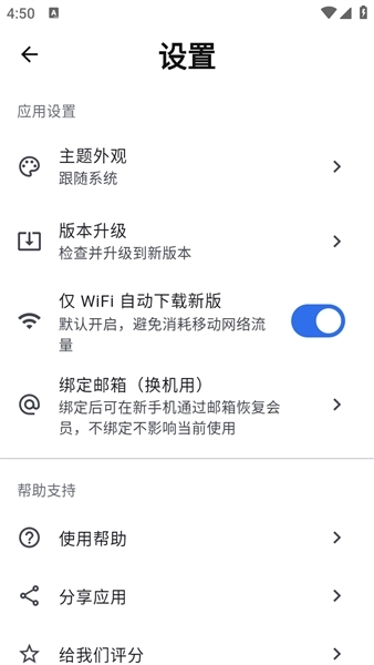 土拨鼠大屏助手App