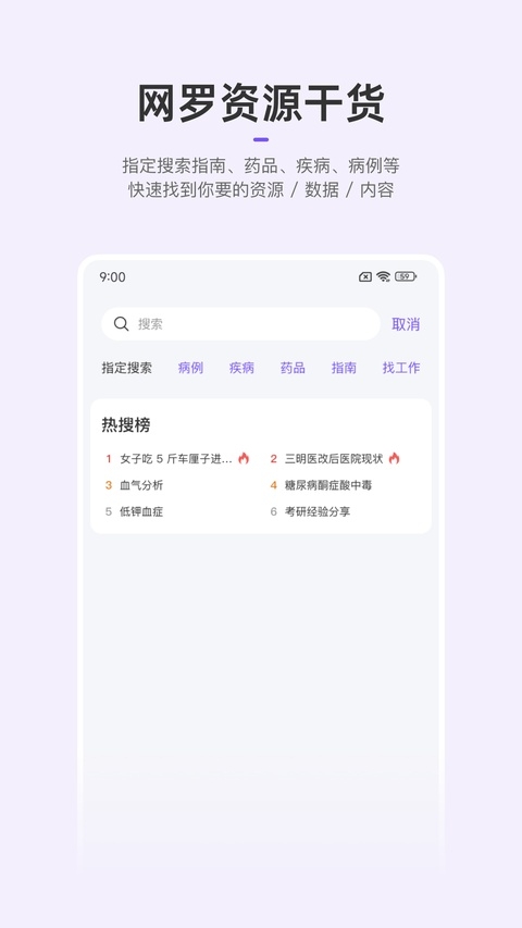 丁香园