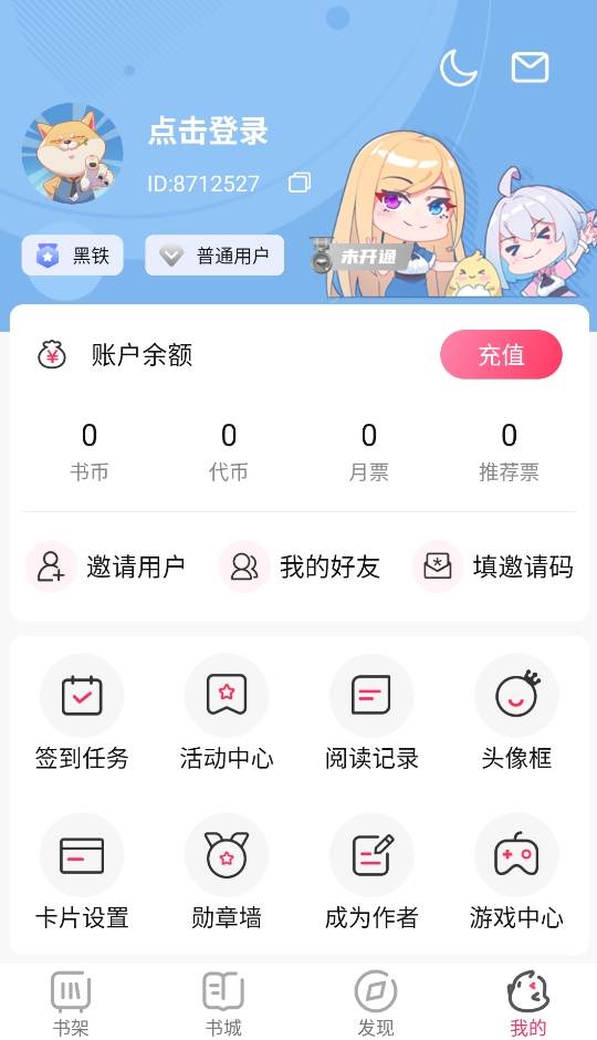 次元姬小说