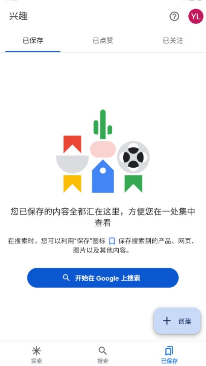 谷歌浏览器