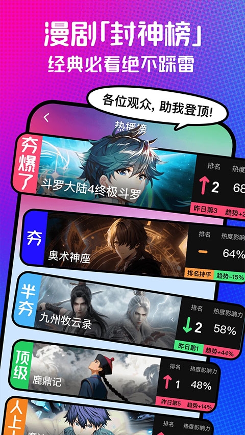 腾讯火龙漫剧
