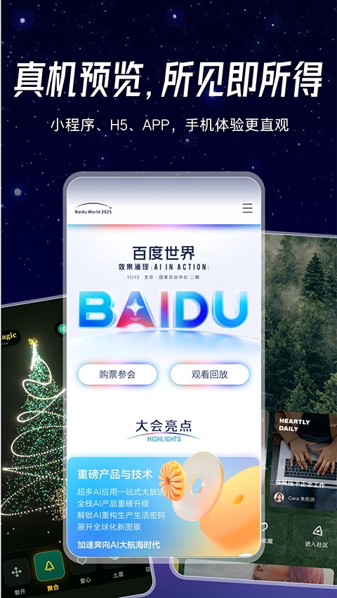 秒哒手机版