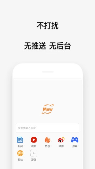 喵喵浏览器
