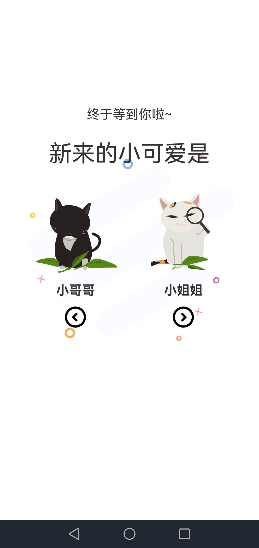 喵上漫画app