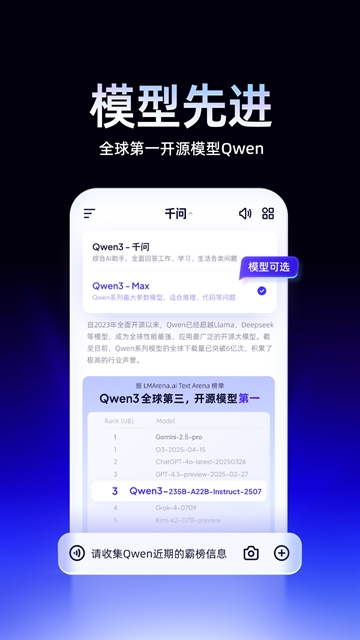 千问app