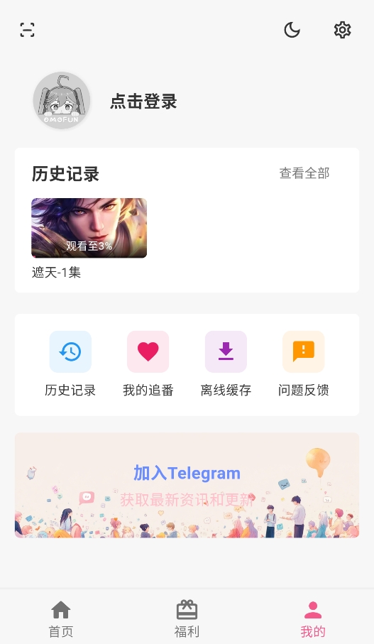 OmoFun手机版