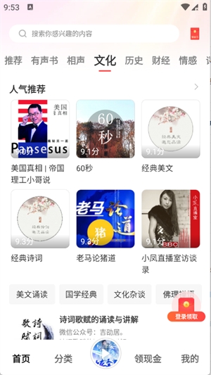 口袋畅听