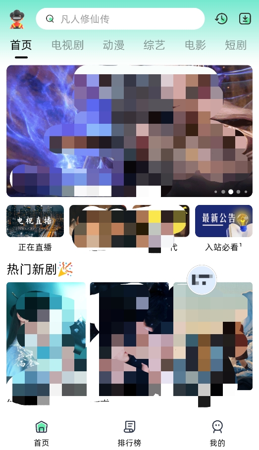 爱看剧