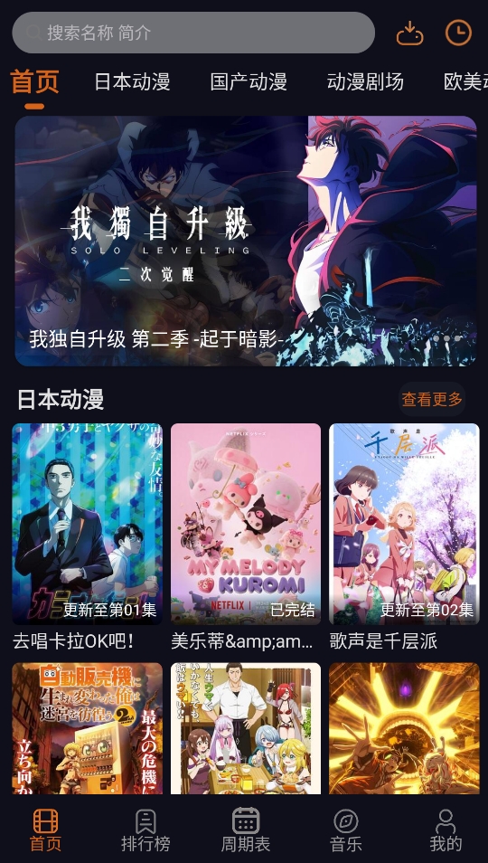 囧次元纯净版