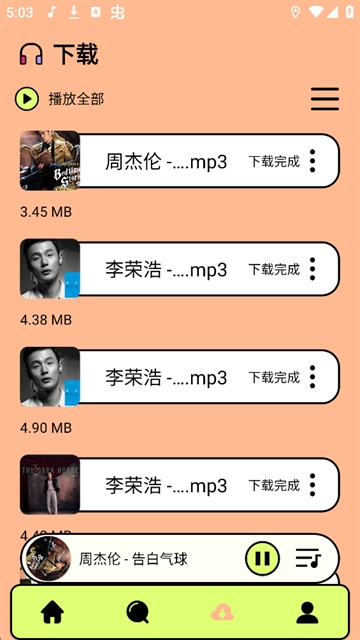 尼卡音乐最新版